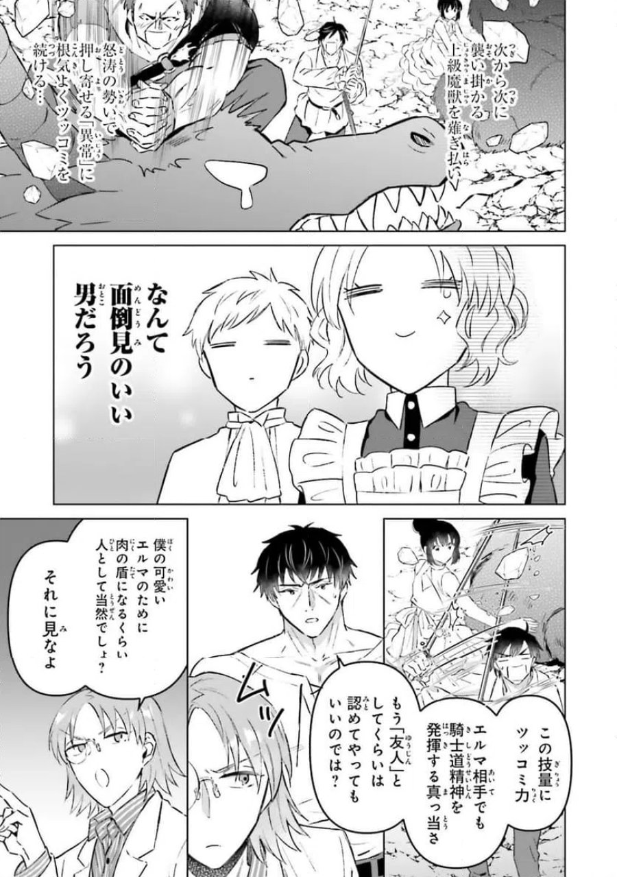 シャバの「普通」は難しい 第59話 - Trang 13