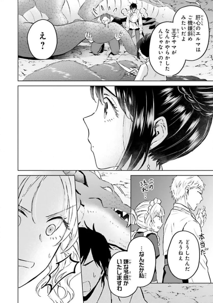 シャバの「普通」は難しい 第59話 - Trang 14