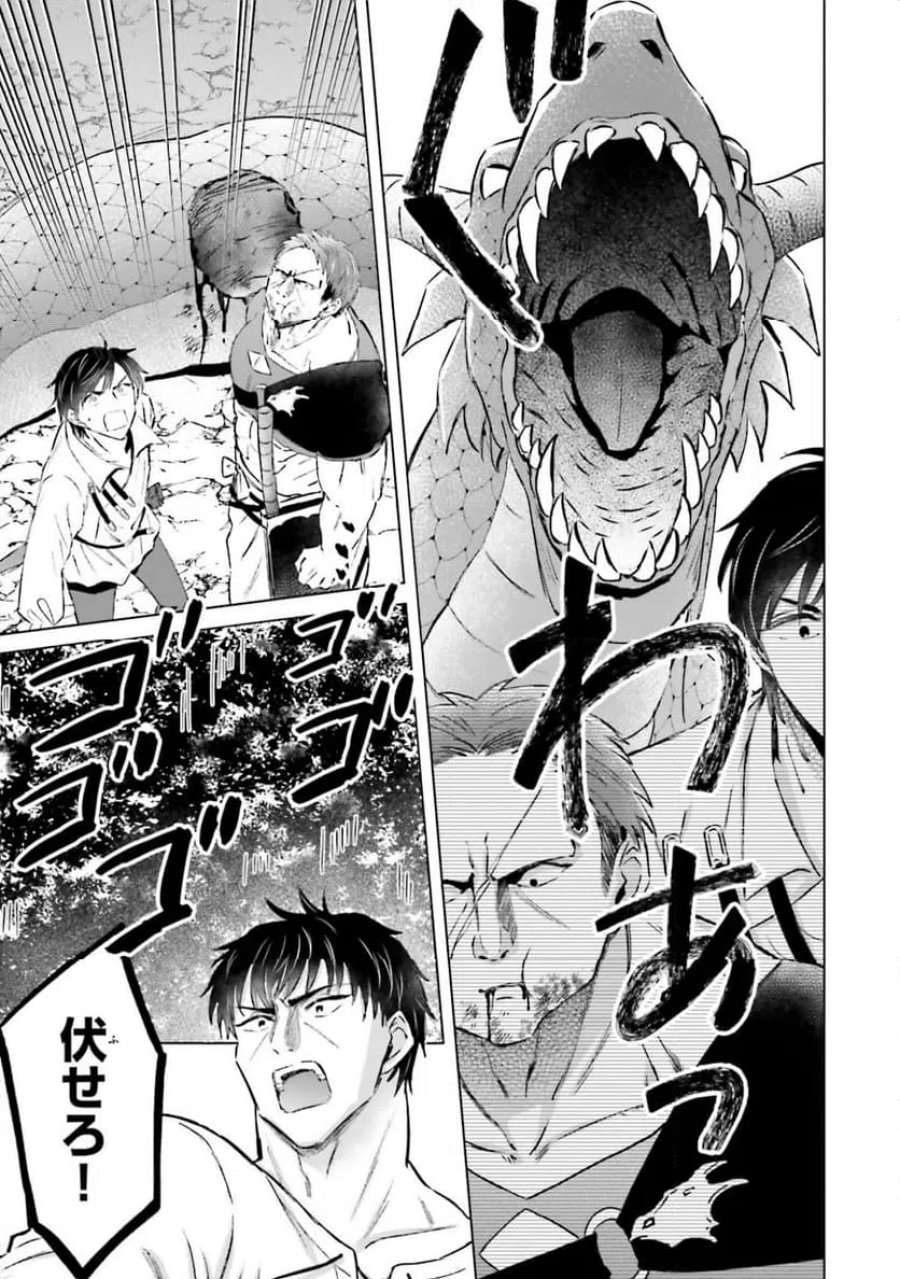 シャバの「普通」は難しい 第59話 - Trang 15