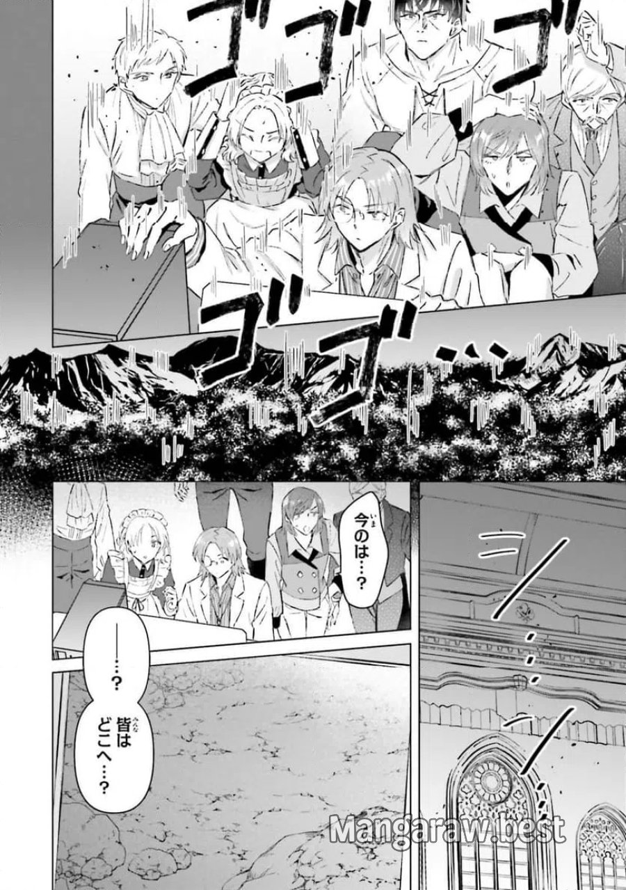 シャバの「普通」は難しい 第59話 - Trang 16