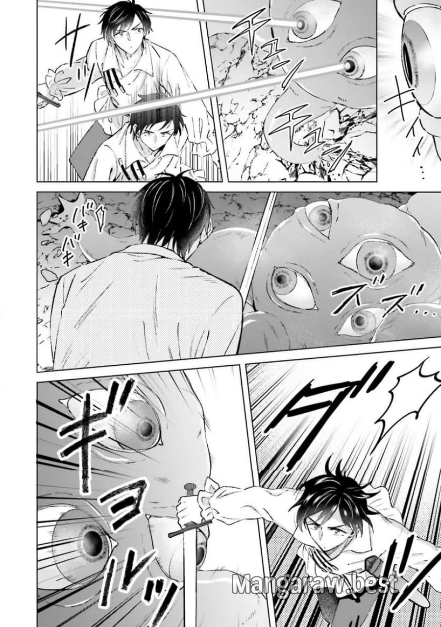 シャバの「普通」は難しい 第59話 - Trang 2