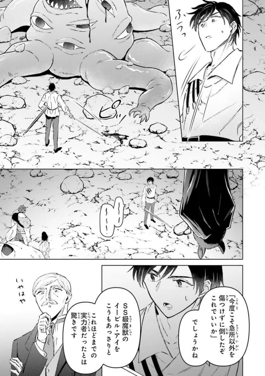 シャバの「普通」は難しい 第59話 - Trang 5