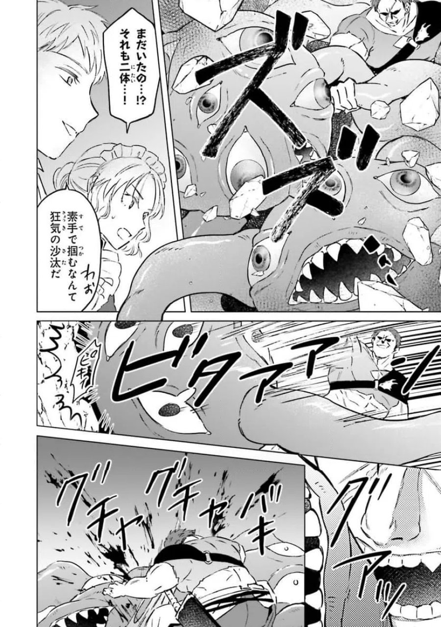 シャバの「普通」は難しい 第59話 - Trang 8