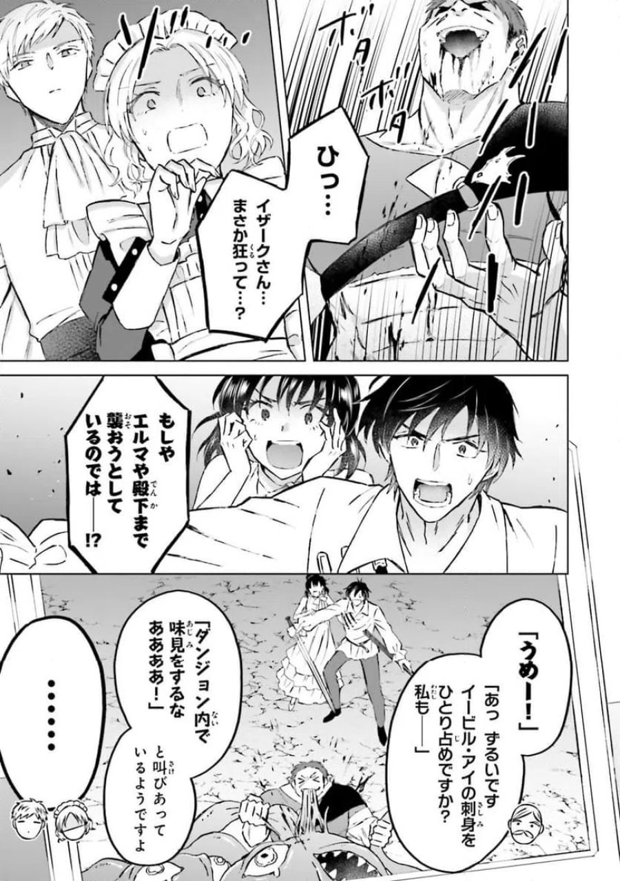 シャバの「普通」は難しい 第59話 - Trang 9
