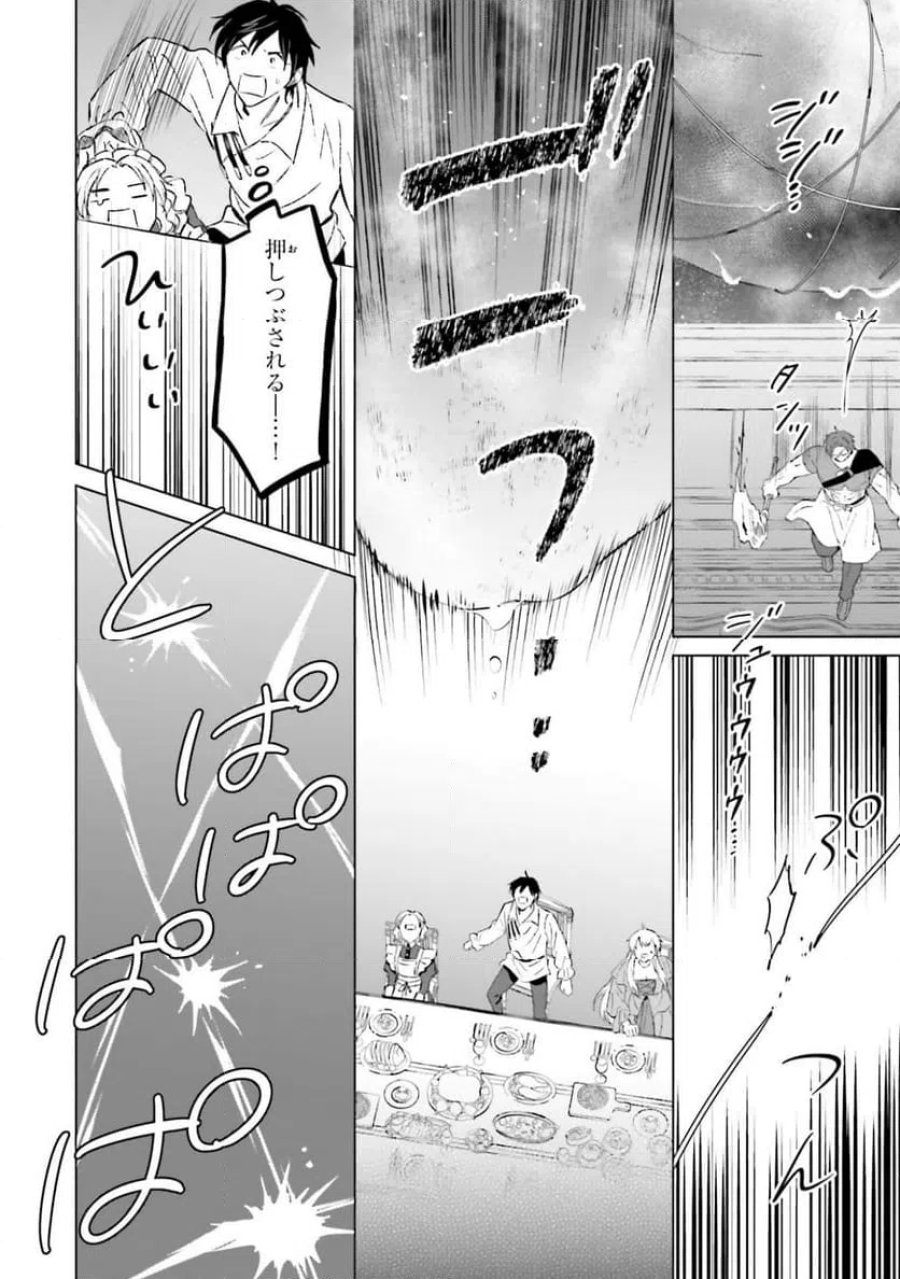 シャバの「普通」は難しい 第55話 - Trang 12