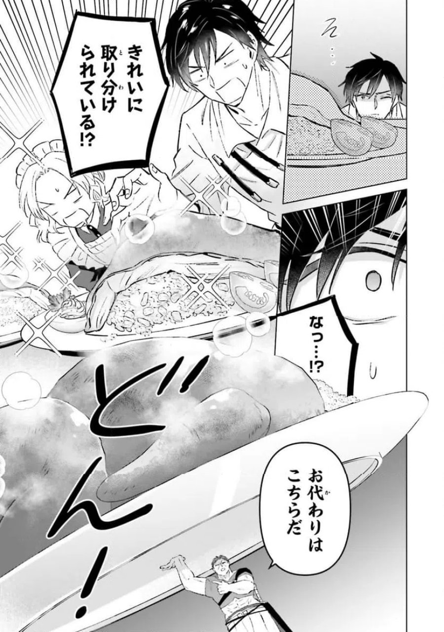 シャバの「普通」は難しい 第55話 - Trang 13