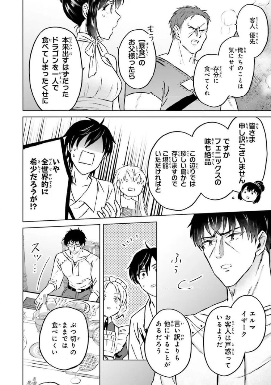 シャバの「普通」は難しい 第55話 - Trang 14