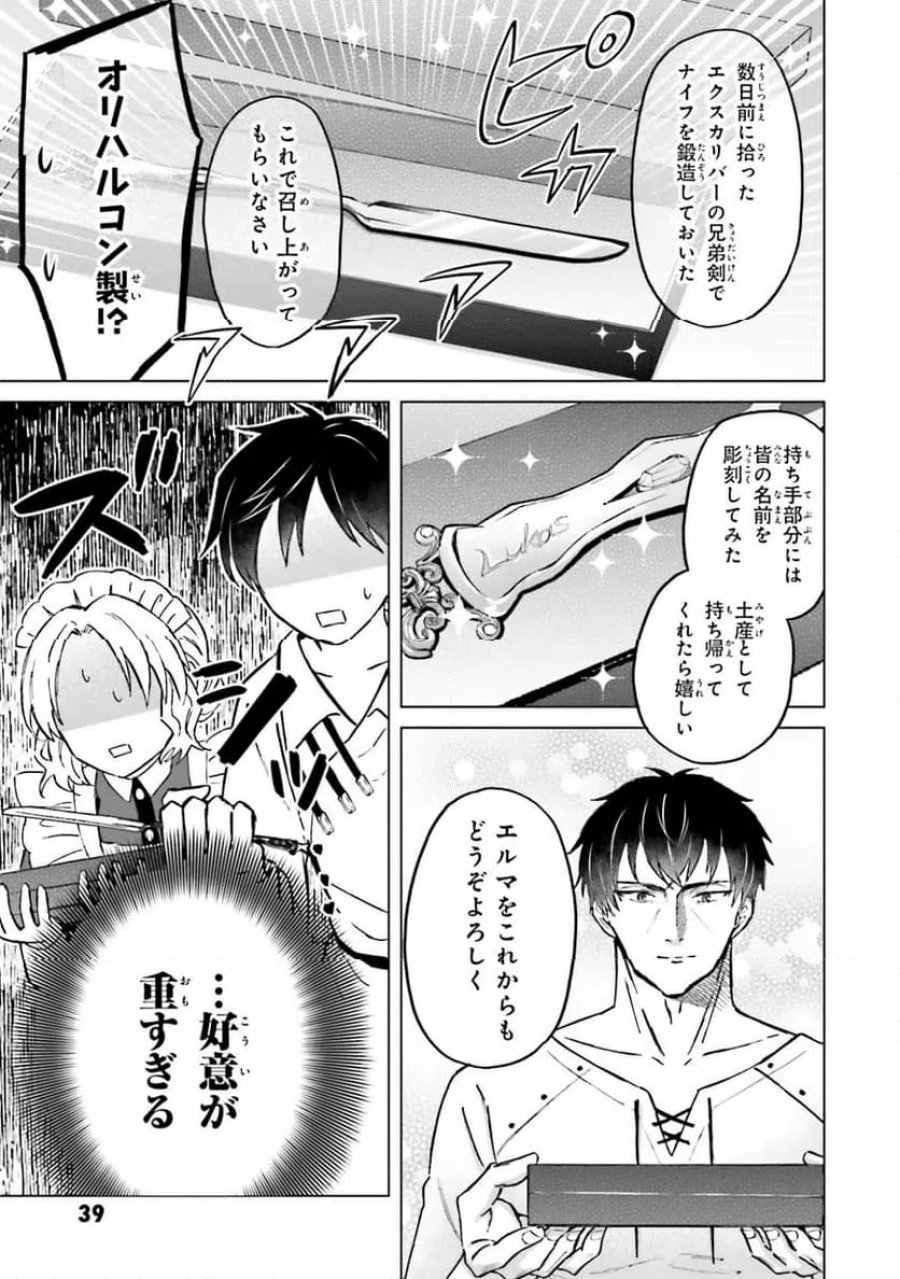 シャバの「普通」は難しい 第55話 - Trang 15