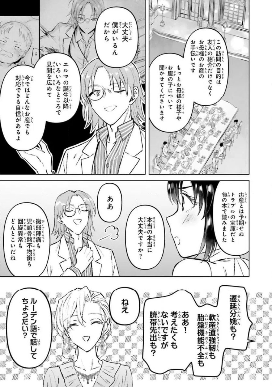 シャバの「普通」は難しい 第55話 - Trang 19