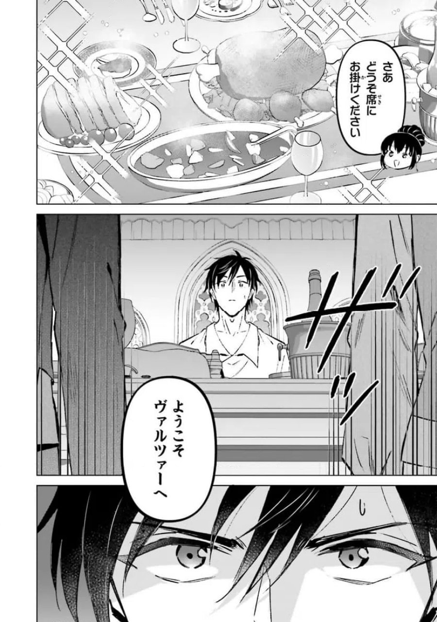 シャバの「普通」は難しい 第55話 - Trang 2