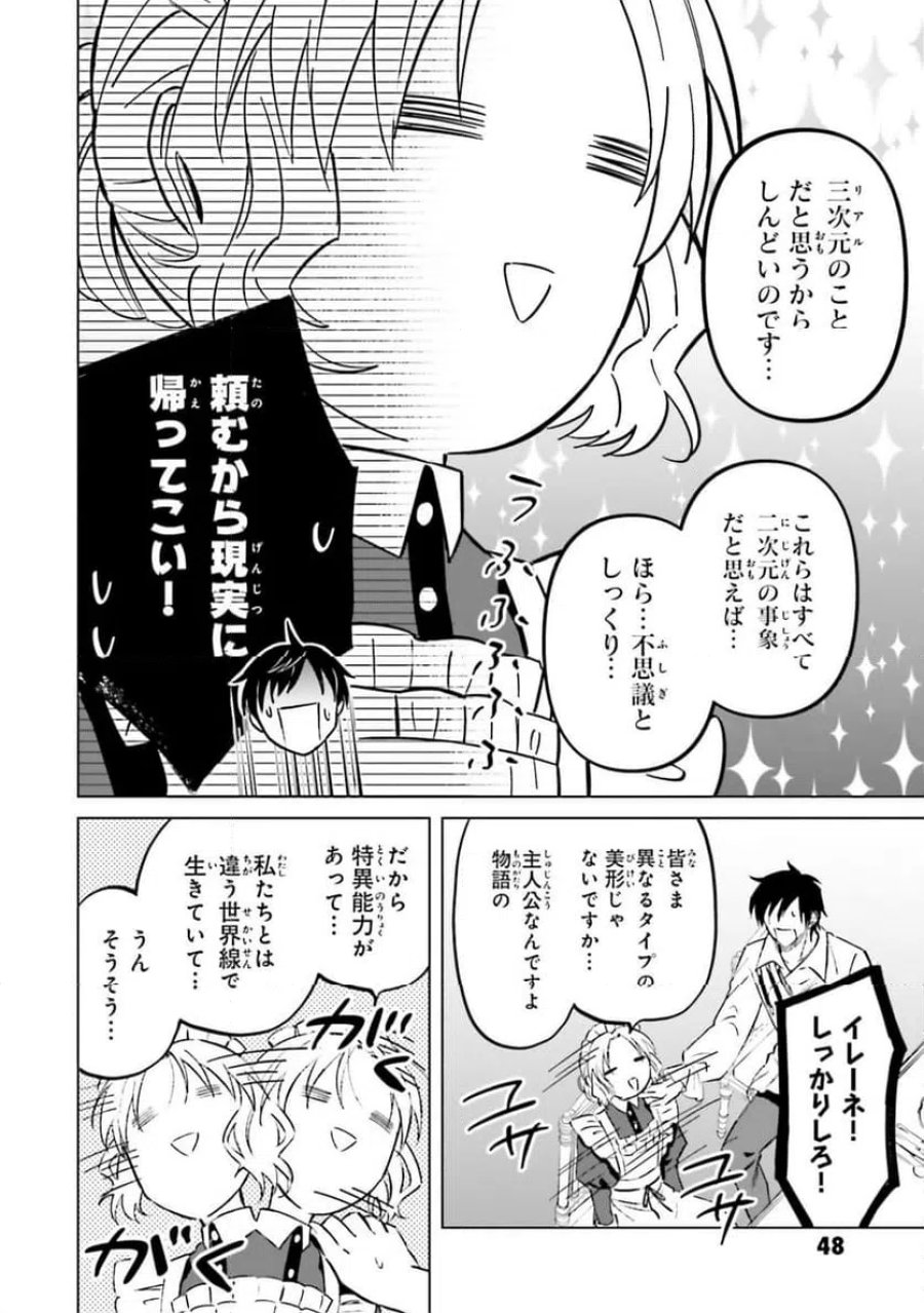 シャバの「普通」は難しい 第55話 - Trang 24