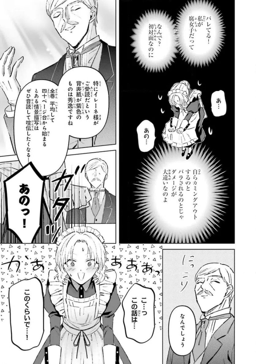 シャバの「普通」は難しい 第55話 - Trang 27
