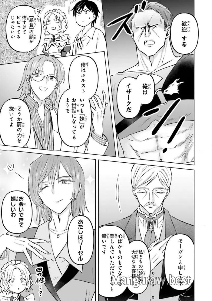 シャバの「普通」は難しい 第55話 - Trang 3
