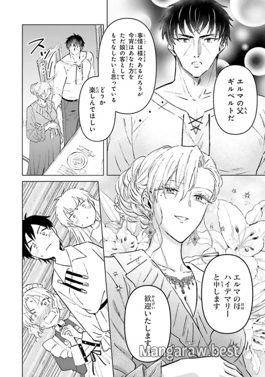 シャバの「普通」は難しい 第55話 - Trang 4