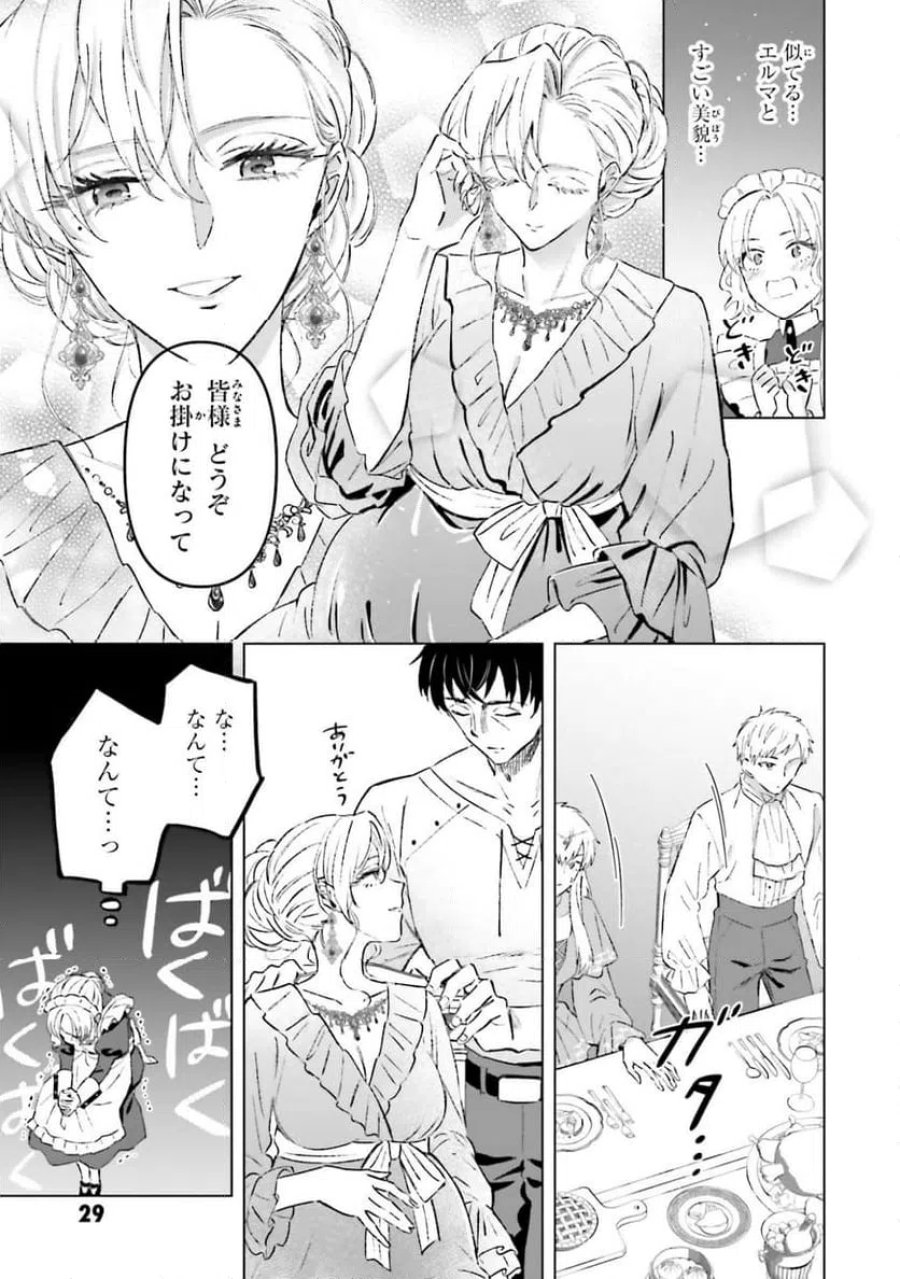 シャバの「普通」は難しい 第55話 - Trang 5
