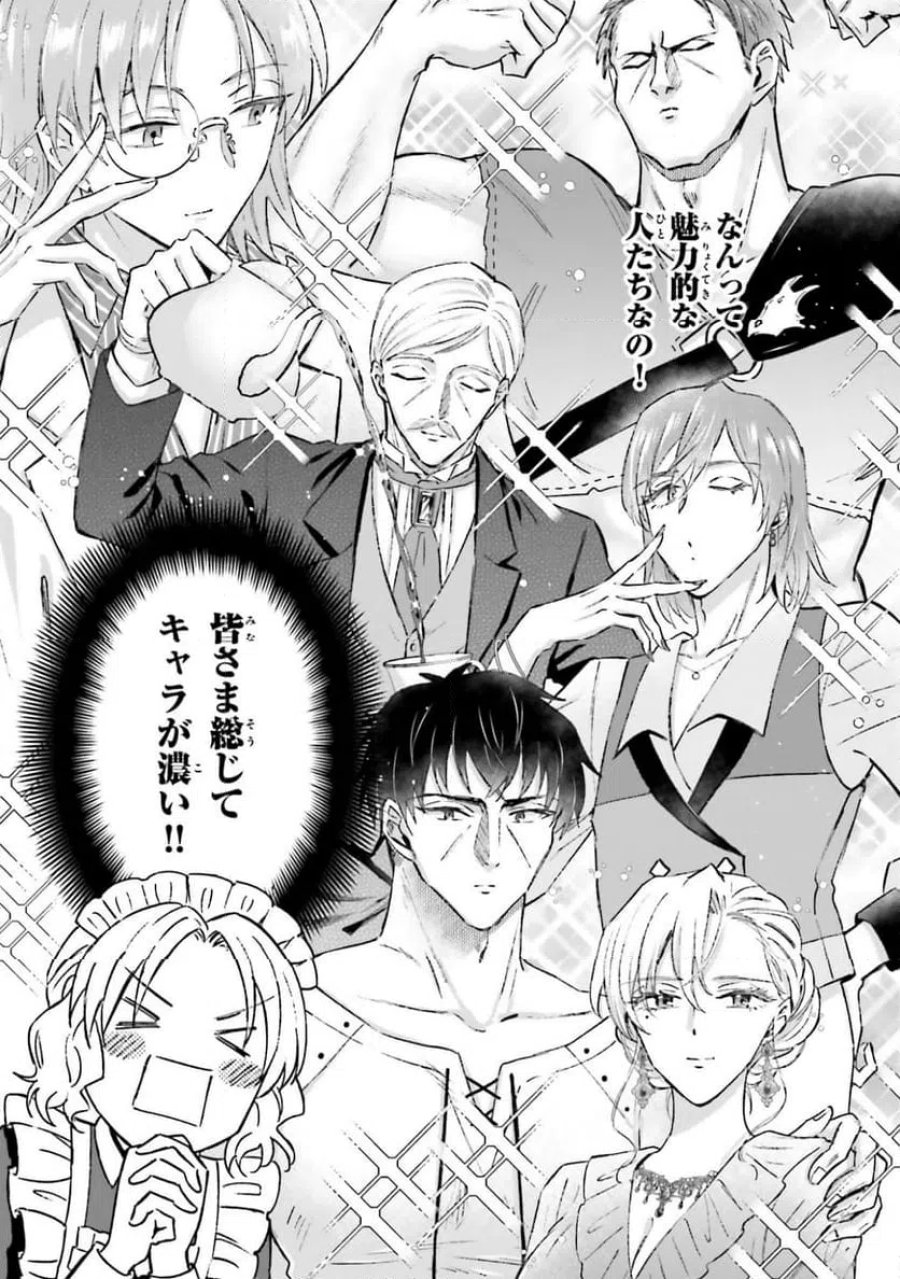 シャバの「普通」は難しい 第55話 - Trang 6