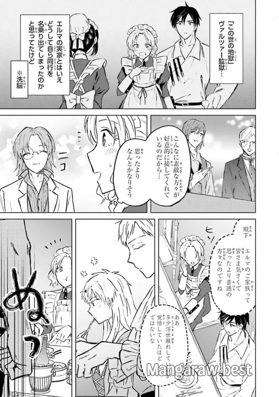 シャバの「普通」は難しい 第55話 - Trang 7