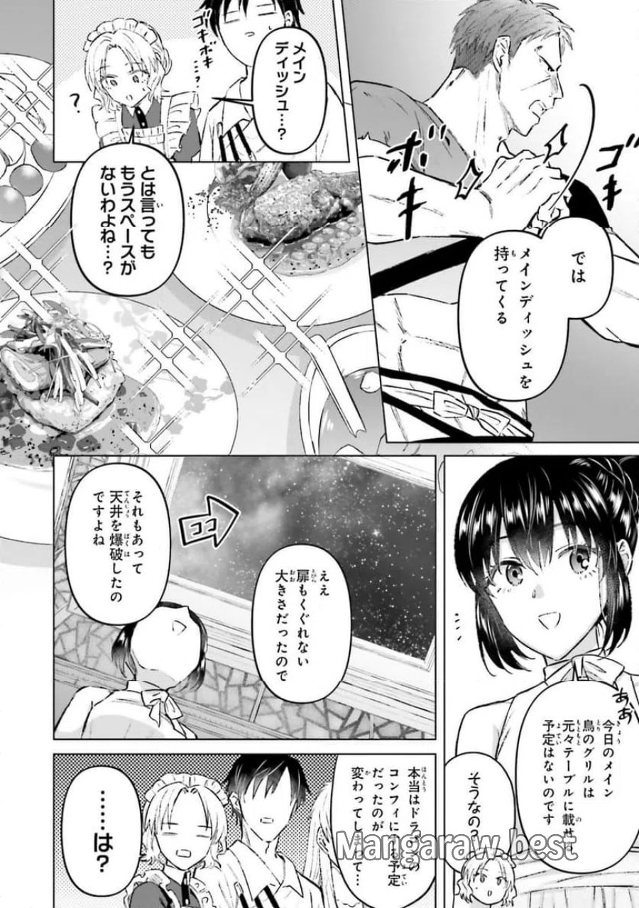 シャバの「普通」は難しい 第55話 - Trang 8