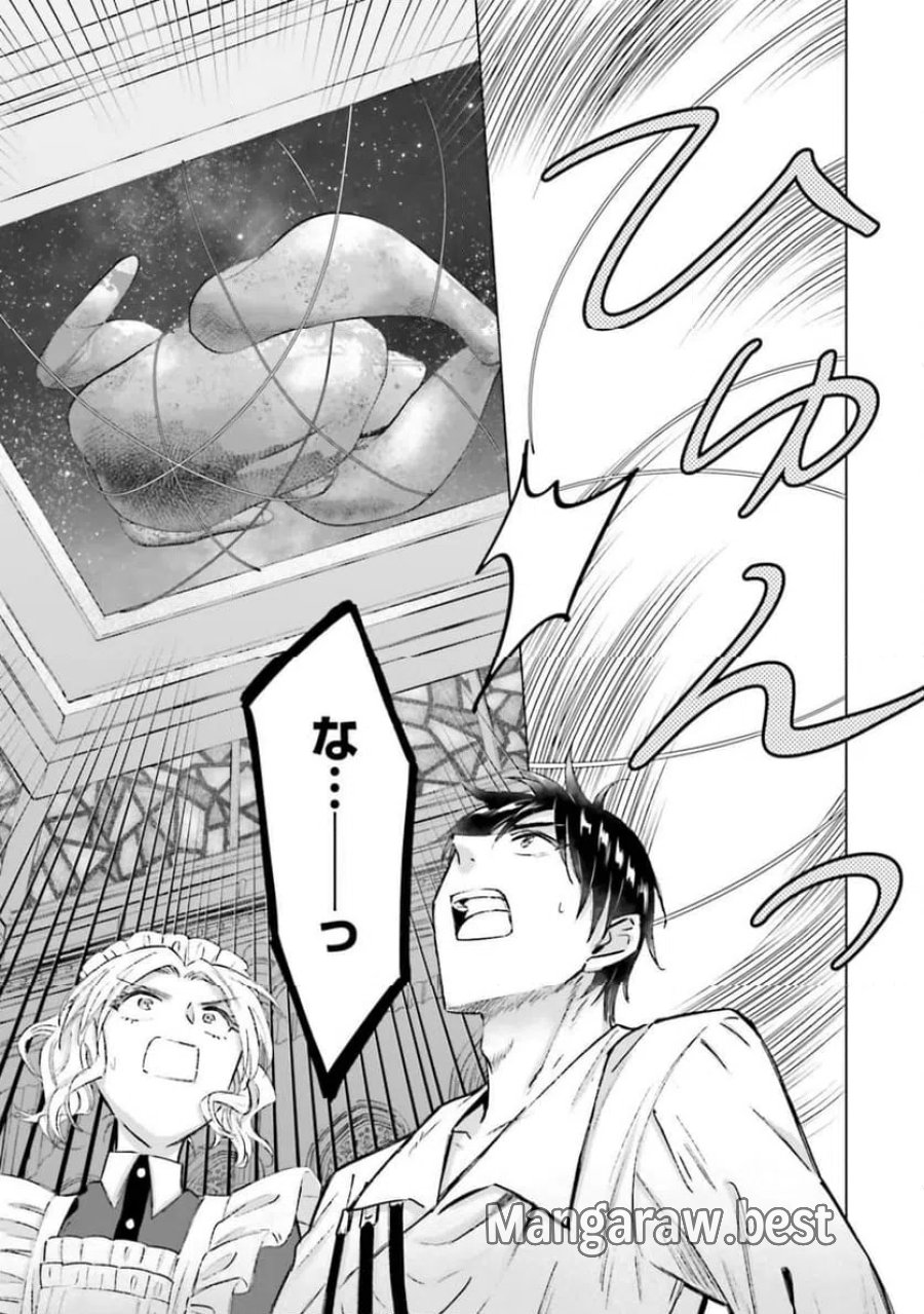 シャバの「普通」は難しい 第55話 - Trang 9