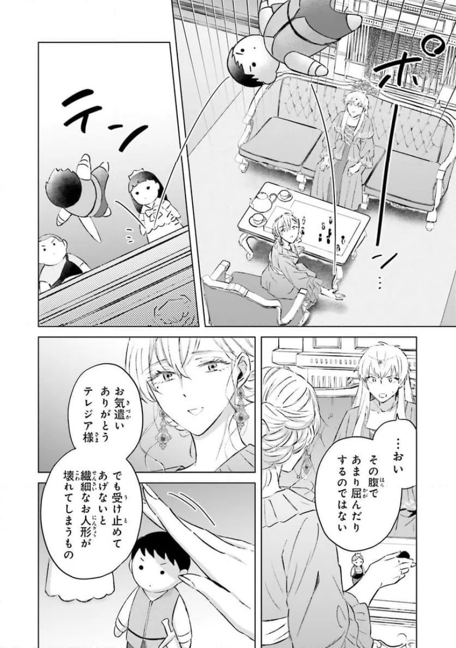 シャバの「普通」は難しい 第61話 - Trang 10