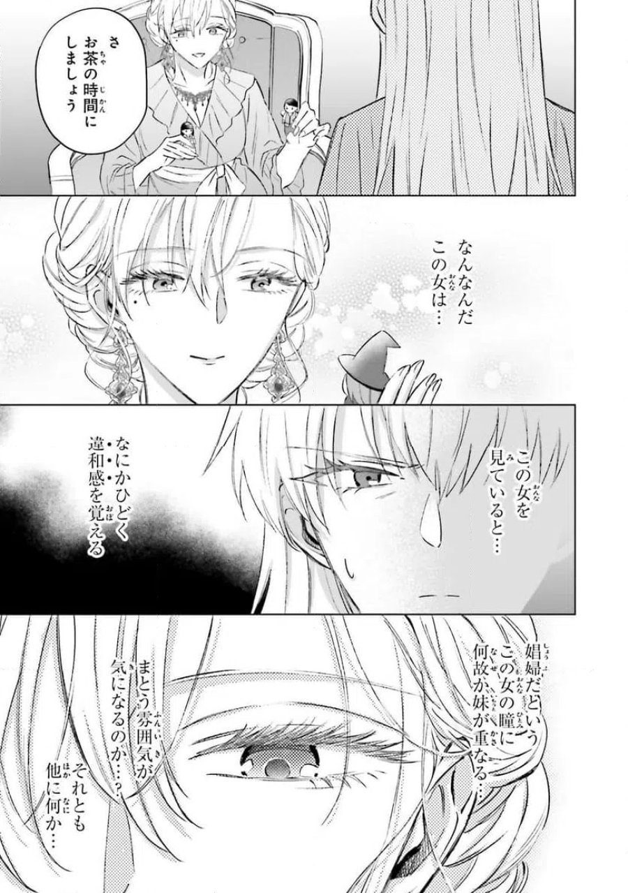 シャバの「普通」は難しい 第61話 - Trang 11