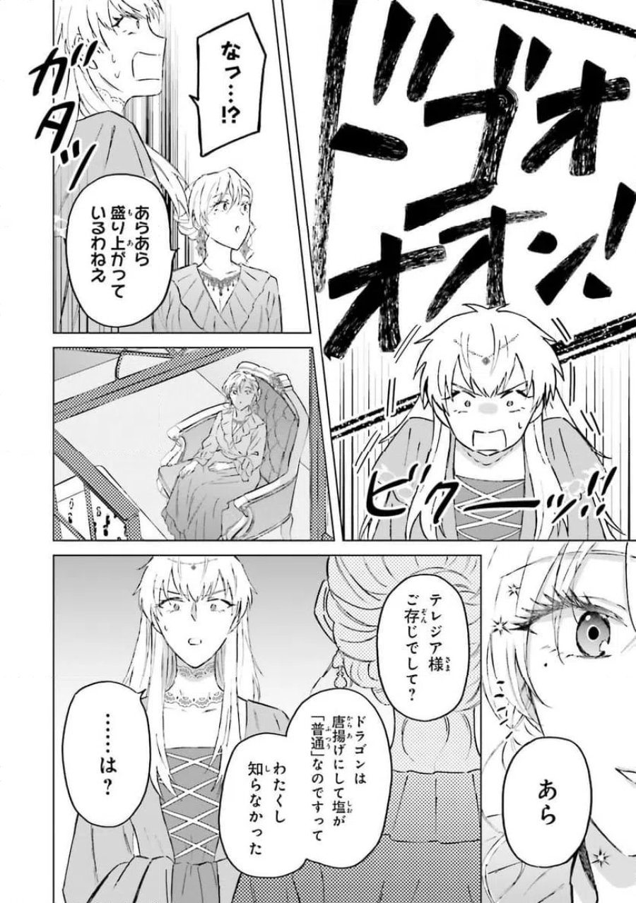 シャバの「普通」は難しい 第61話 - Trang 12