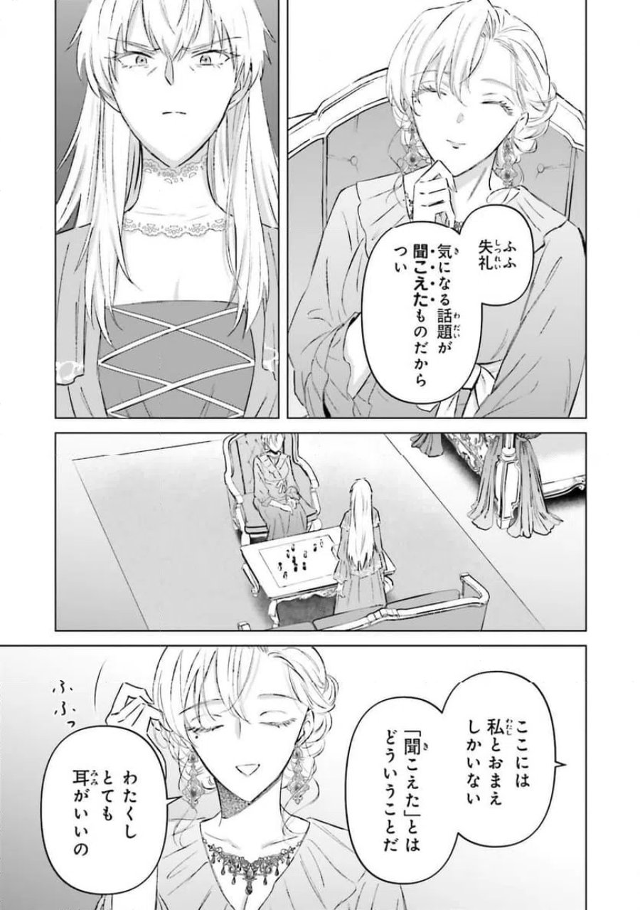 シャバの「普通」は難しい 第61話 - Trang 13