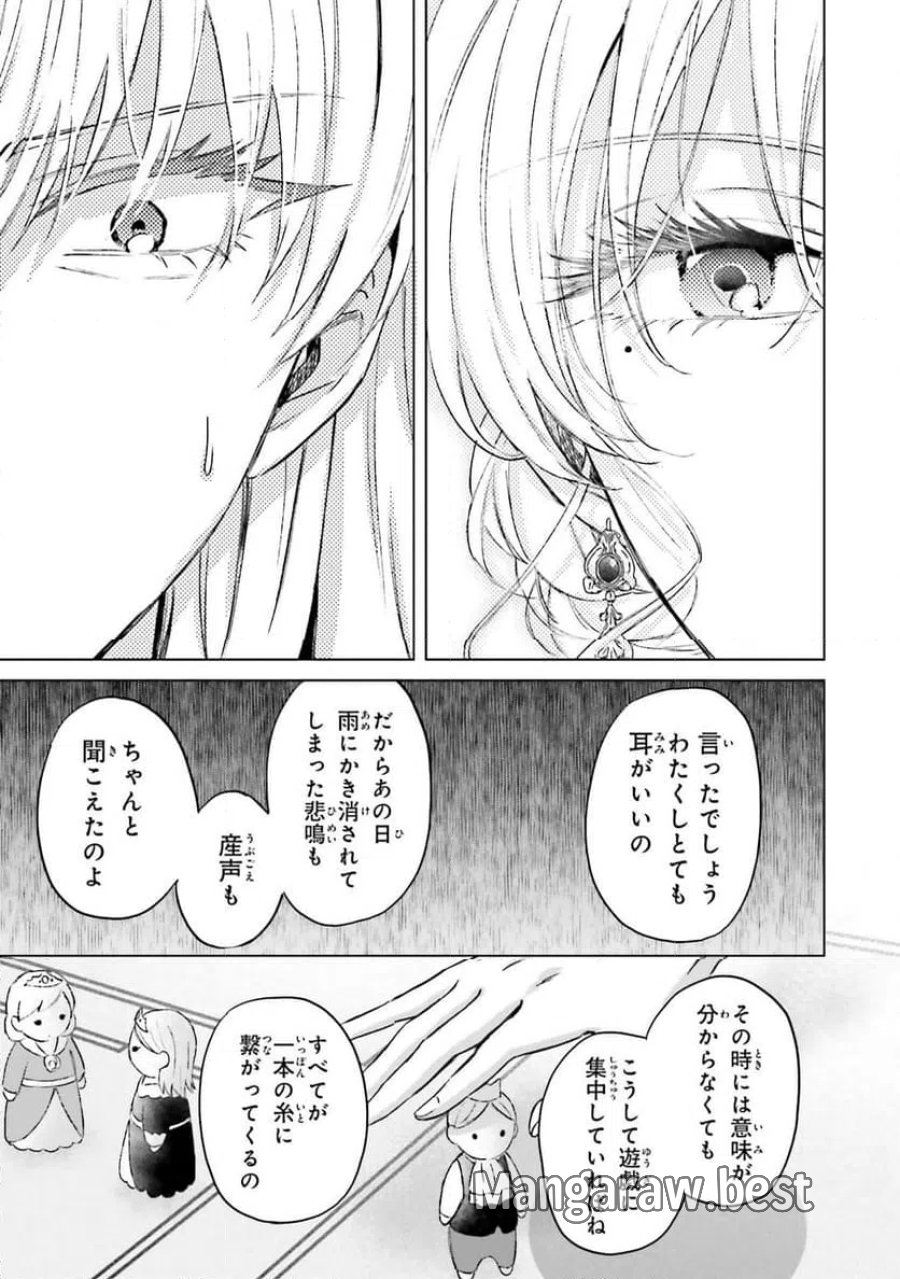 シャバの「普通」は難しい 第61話 - Trang 17