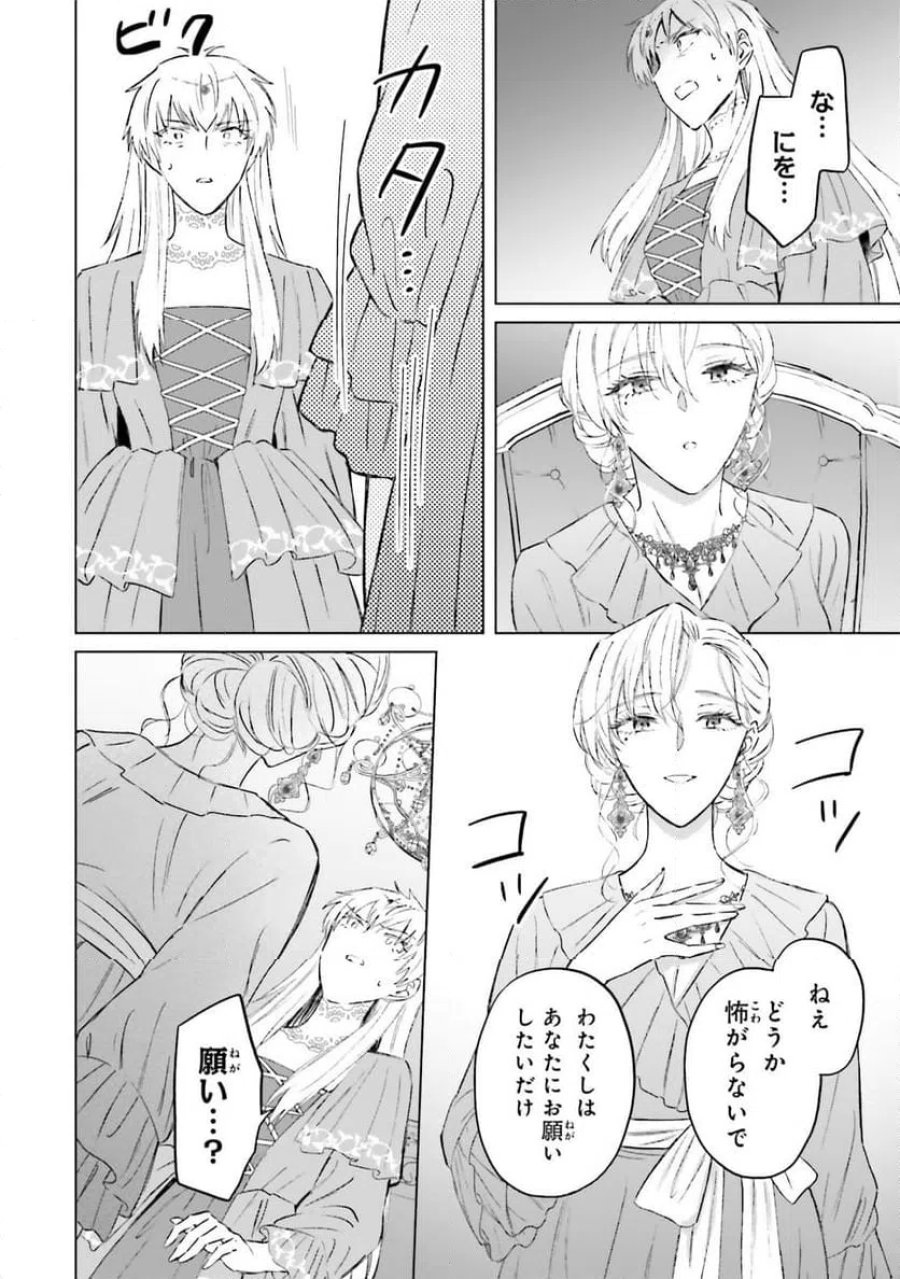 シャバの「普通」は難しい 第61話 - Trang 18