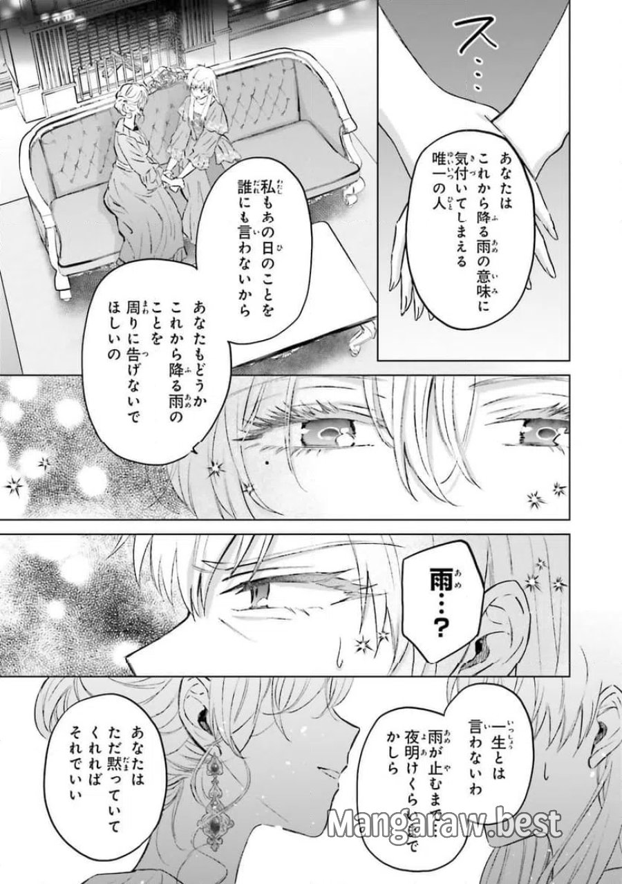 シャバの「普通」は難しい 第61話 - Trang 19