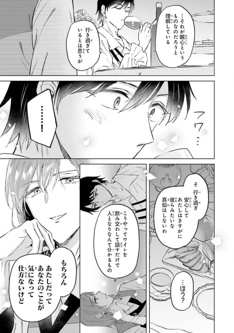 シャバの「普通」は難しい 第61話 - Trang 5