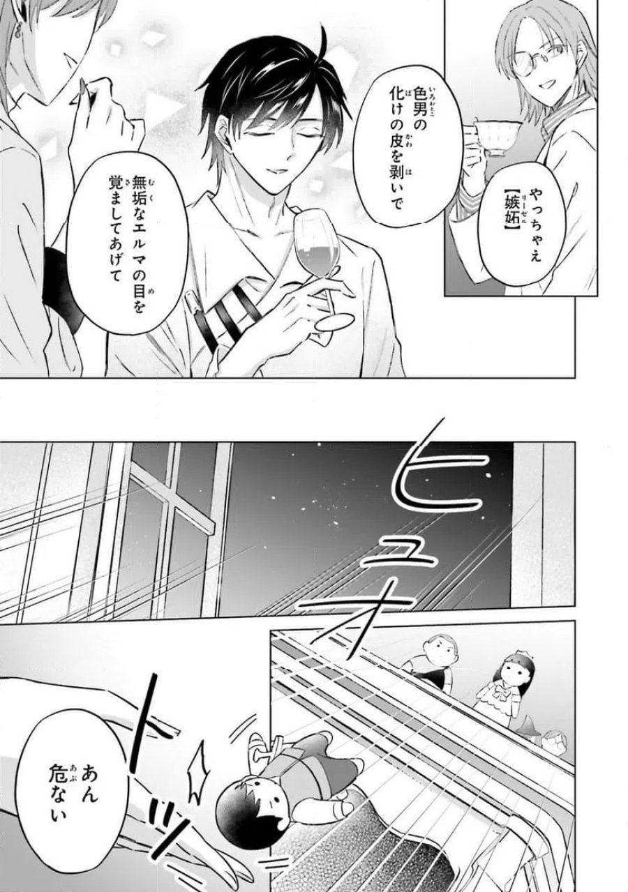 シャバの「普通」は難しい 第61話 - Trang 9