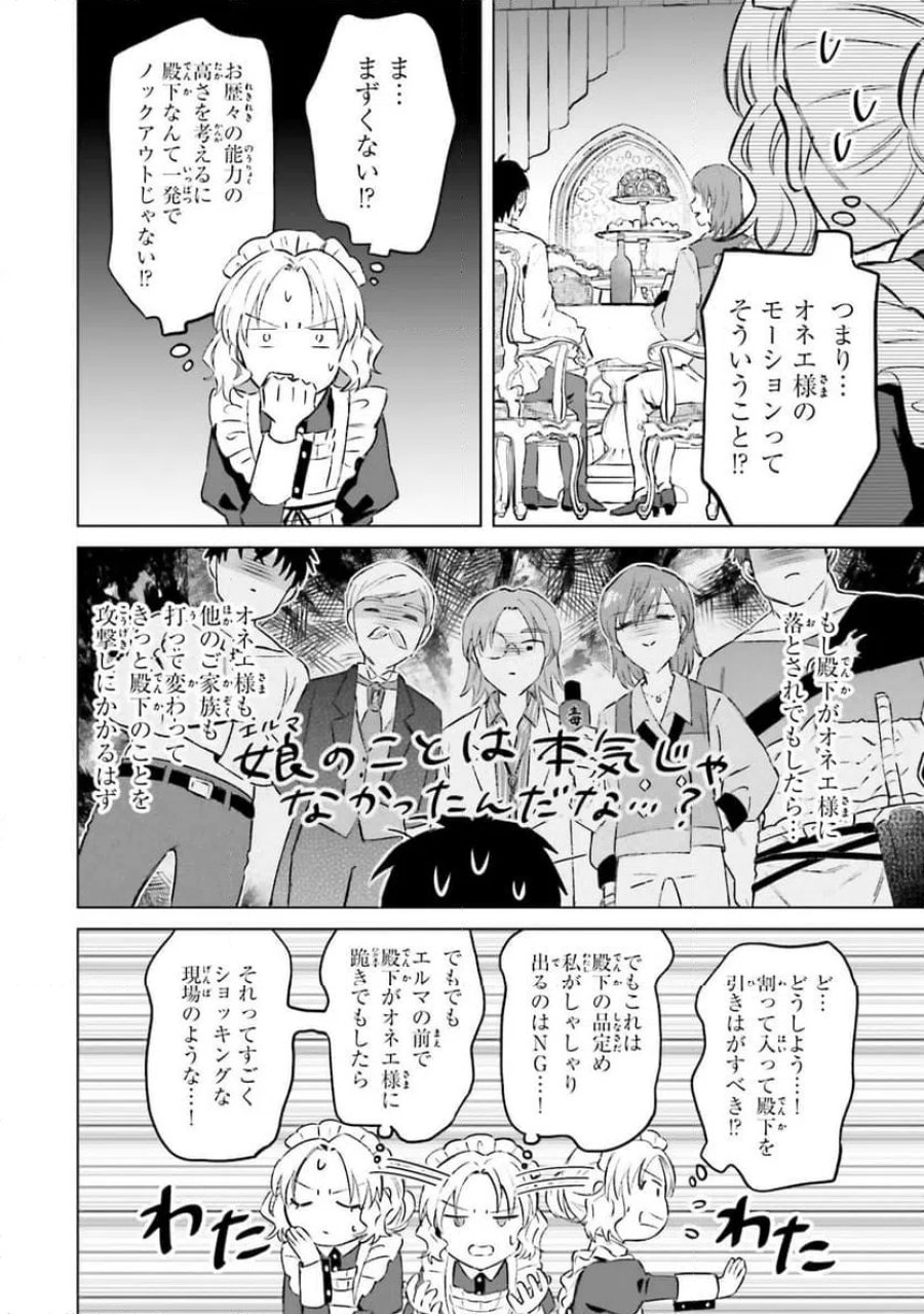 シャバの「普通」は難しい 第62話 - Trang 10