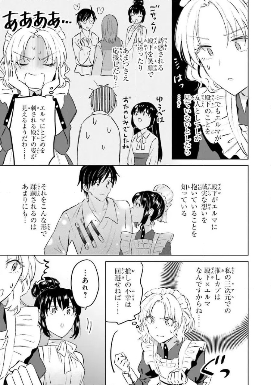 シャバの「普通」は難しい 第62話 - Trang 11