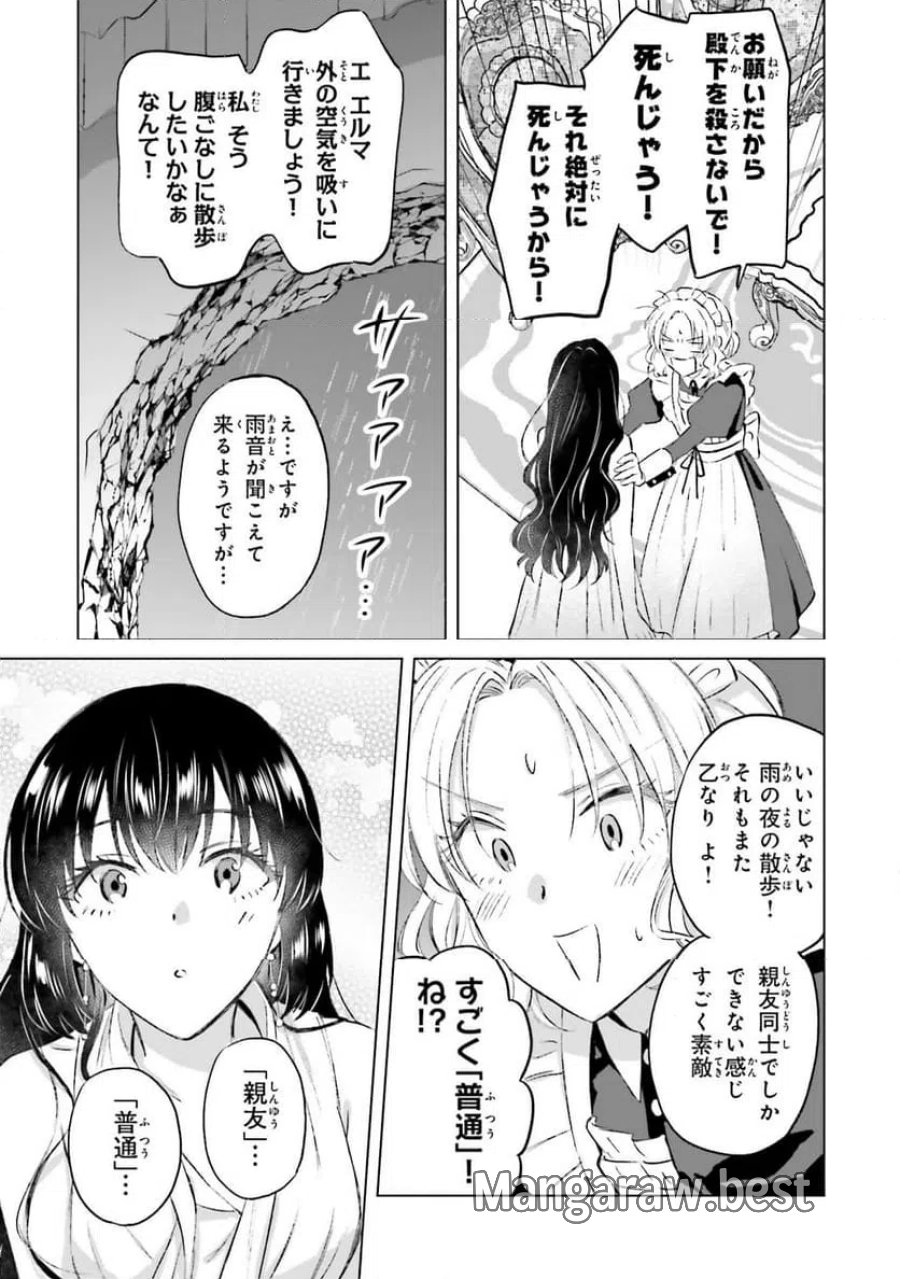 シャバの「普通」は難しい 第62話 - Trang 15