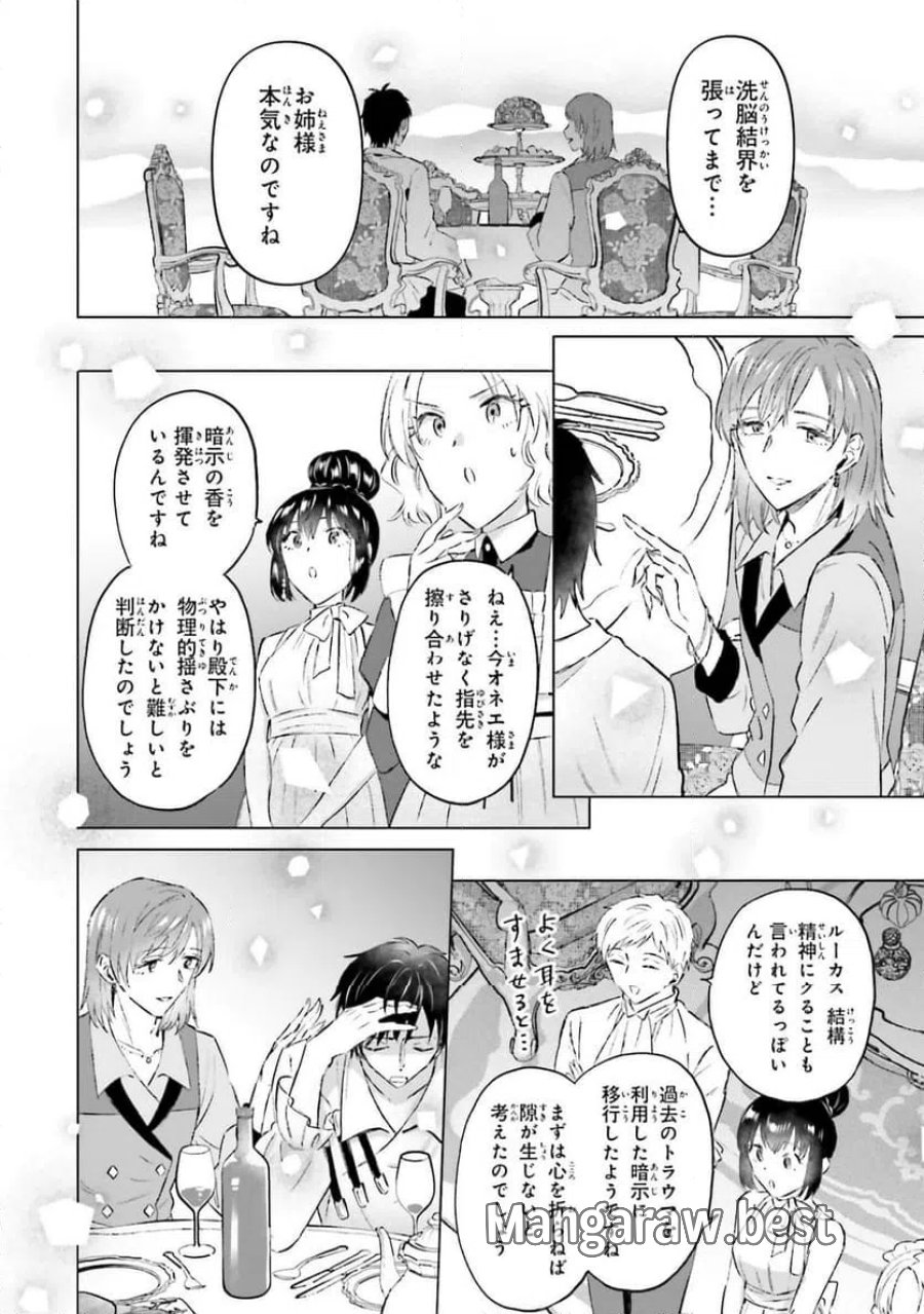 シャバの「普通」は難しい 第62話 - Trang 18