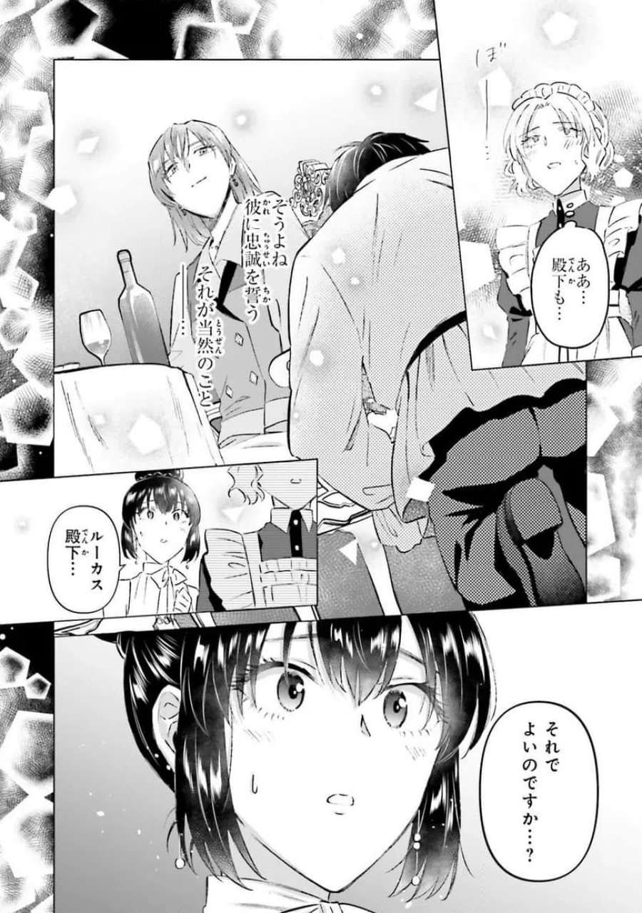 シャバの「普通」は難しい 第62話 - Trang 22