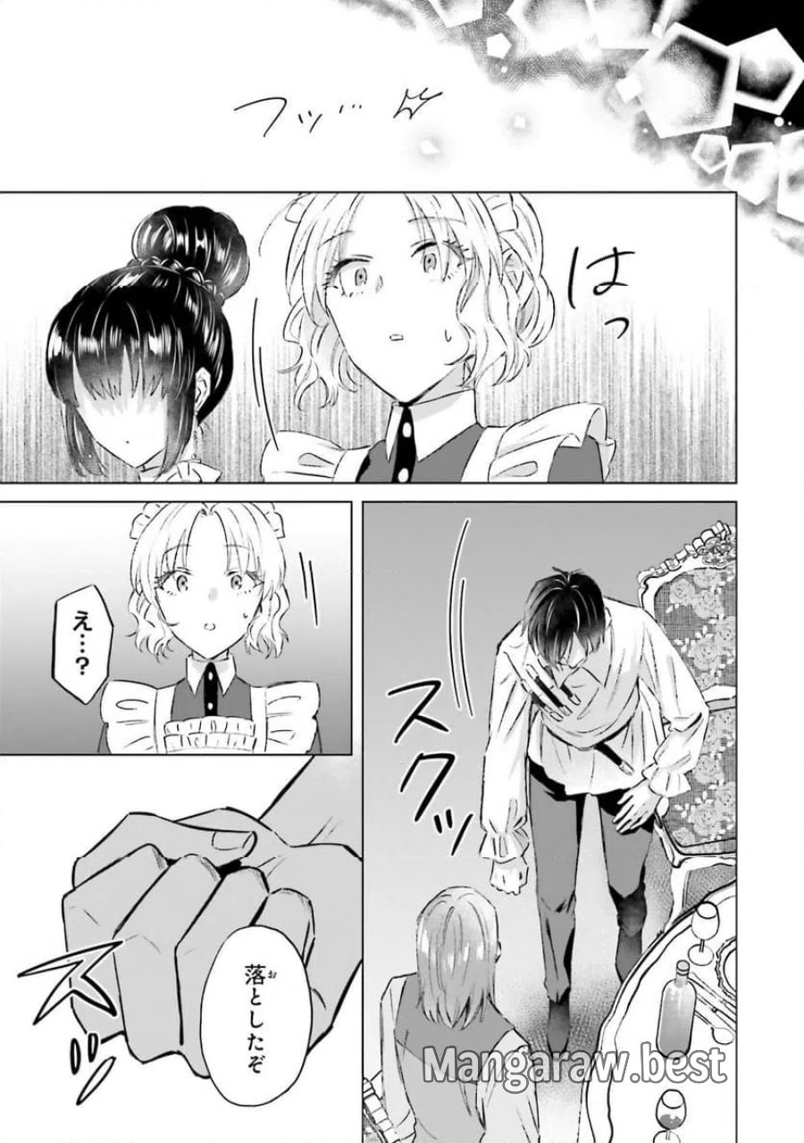 シャバの「普通」は難しい 第62話 - Trang 23