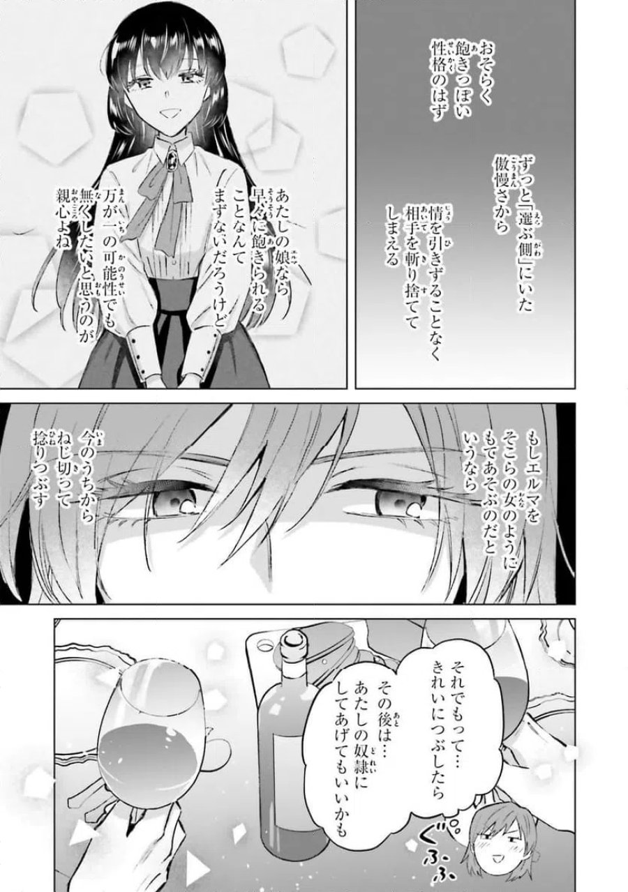 シャバの「普通」は難しい 第62話 - Trang 3
