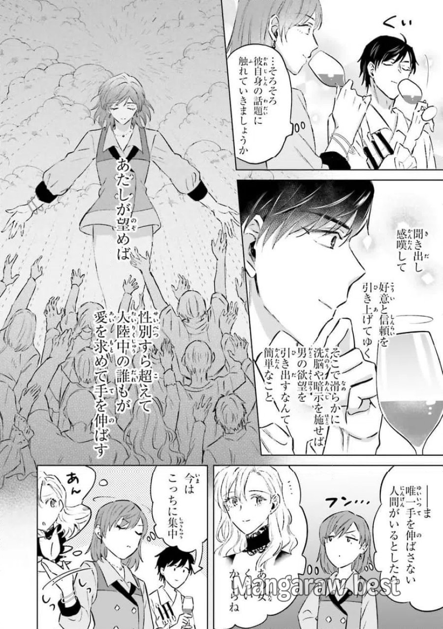 シャバの「普通」は難しい 第62話 - Trang 4