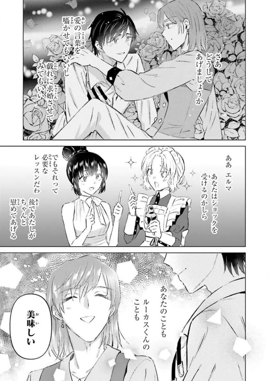 シャバの「普通」は難しい 第62話 - Trang 5