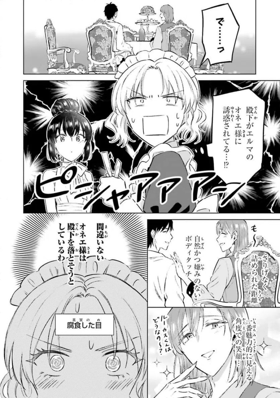 シャバの「普通」は難しい 第62話 - Trang 6
