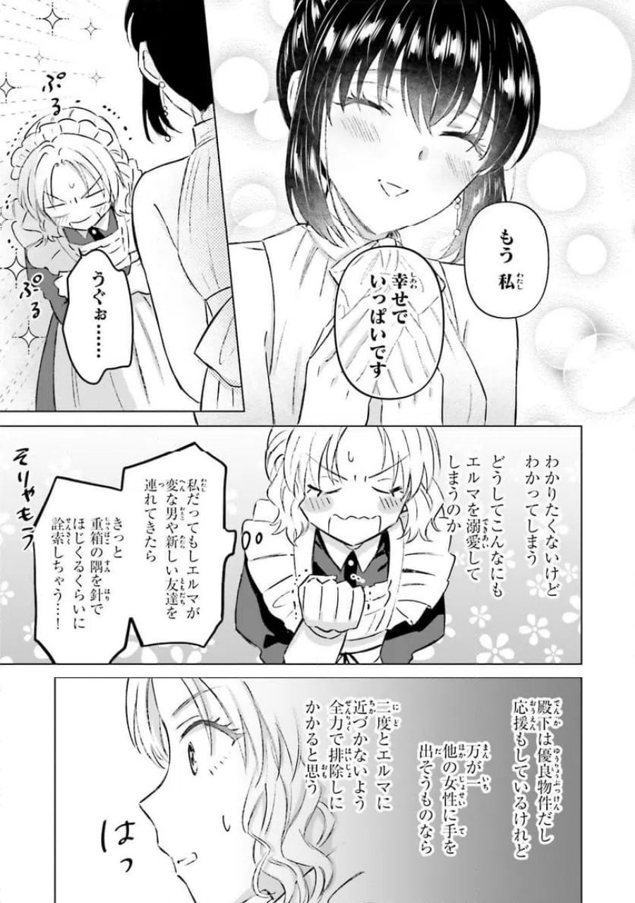 シャバの「普通」は難しい 第62話 - Trang 9
