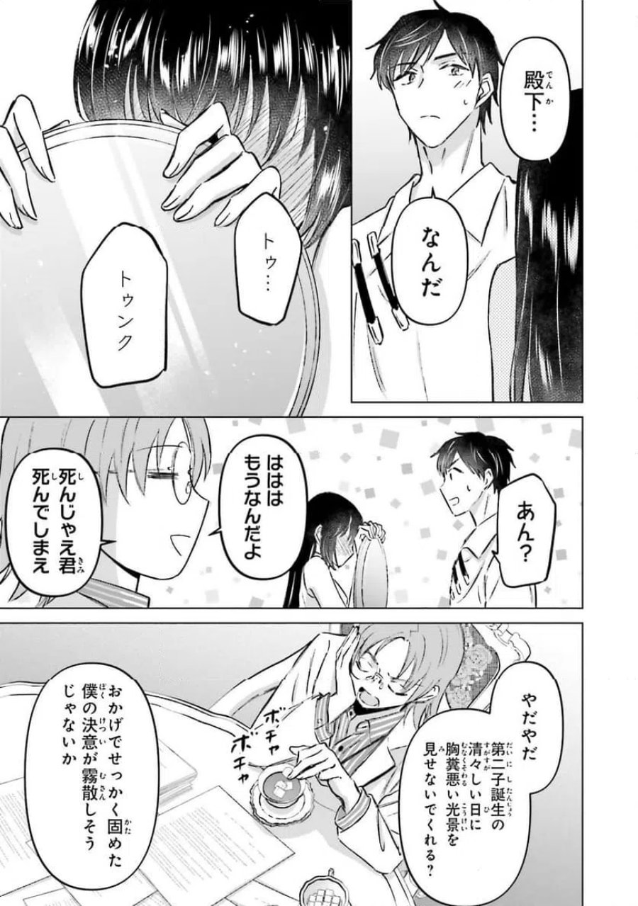 シャバの「普通」は難しい 第70話 - Trang 11