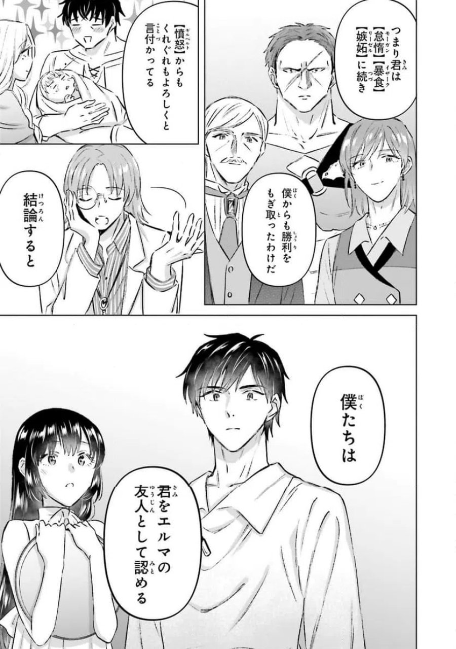 シャバの「普通」は難しい 第70話 - Trang 13