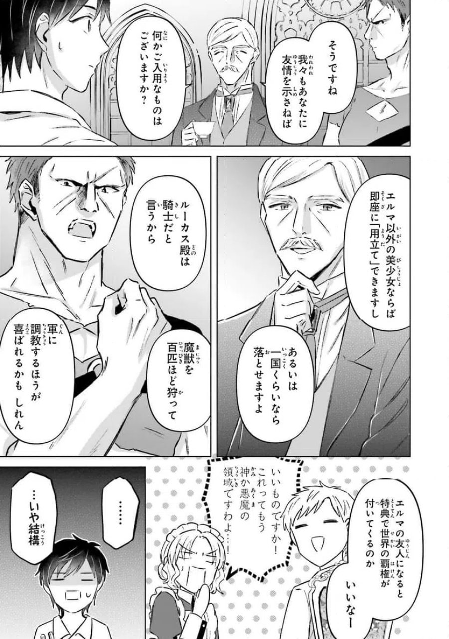 シャバの「普通」は難しい 第70話 - Trang 15