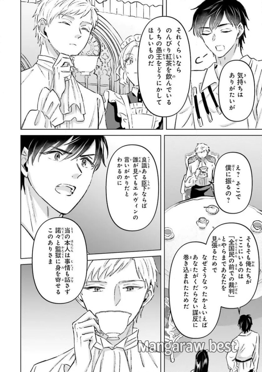 シャバの「普通」は難しい 第70話 - Trang 16