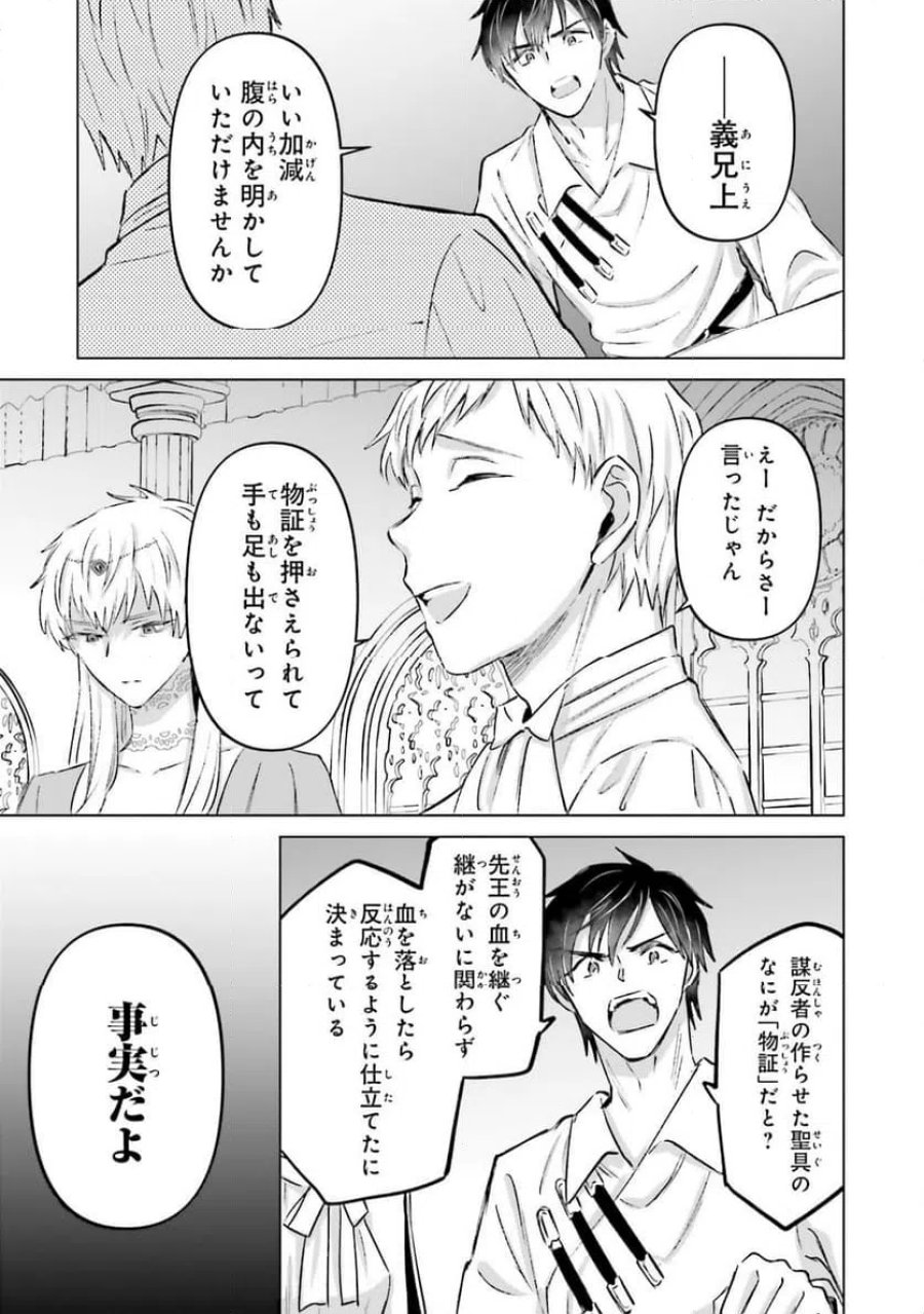 シャバの「普通」は難しい 第70話 - Trang 17
