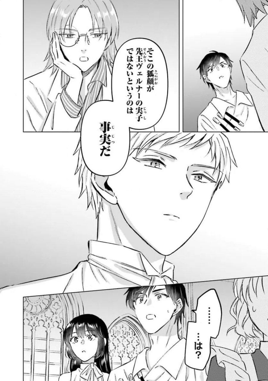 シャバの「普通」は難しい 第70話 - Trang 18