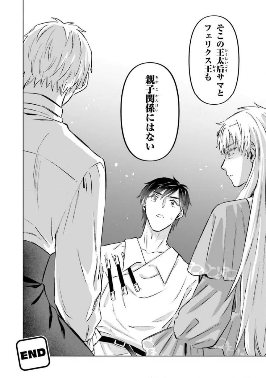 シャバの「普通」は難しい 第70話 - Trang 22
